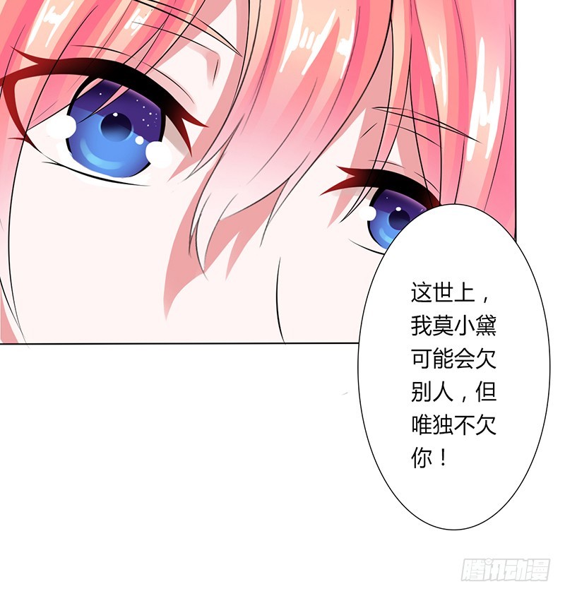 第50话 大小姐，你该怎么办-第50话