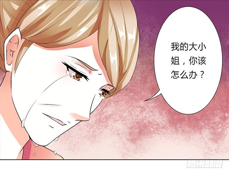 第50话 大小姐，你该怎么办-第50话