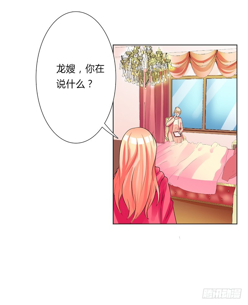 第50话 大小姐，你该怎么办-第50话