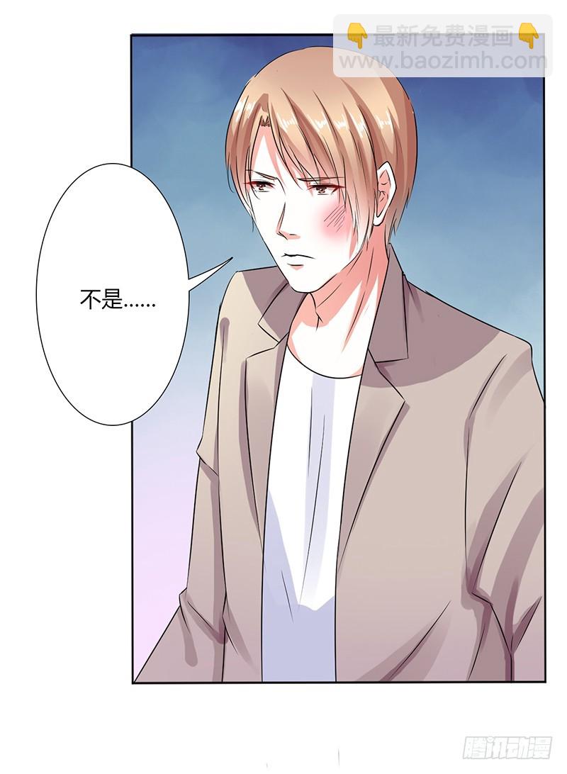 第50话 大小姐，你该怎么办-第50话
