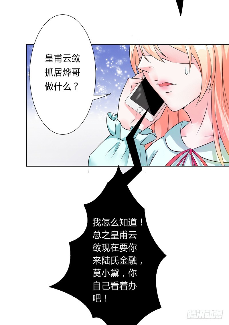 第52话 不再挣扎了-第52话