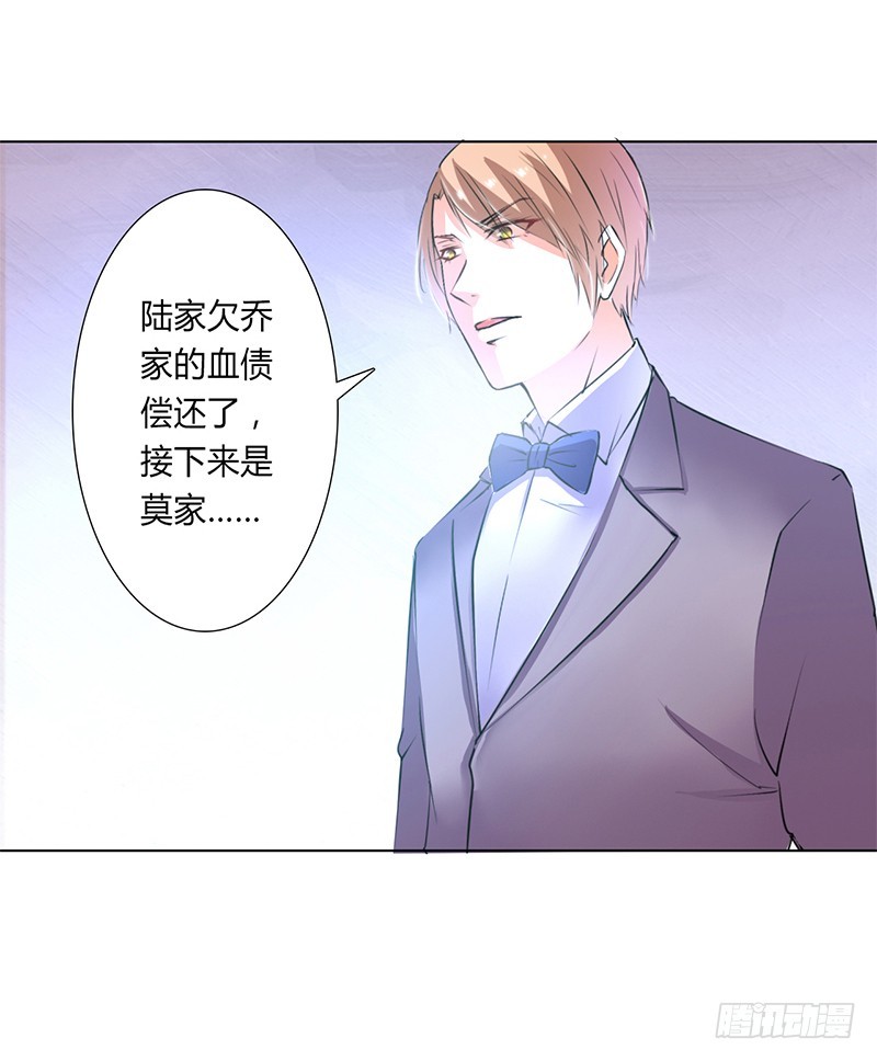 第54话 血债血偿-第54话