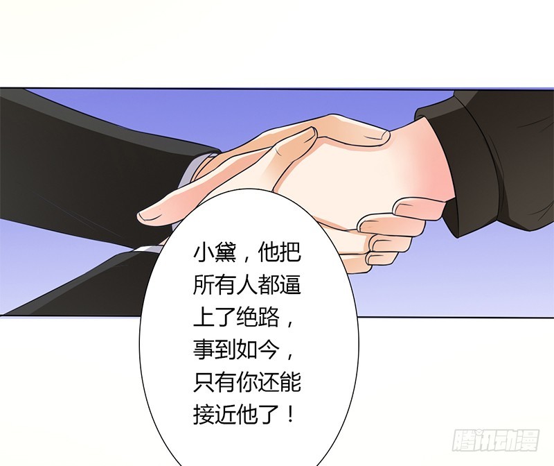 第56话 我真的要杀他吗-第56话