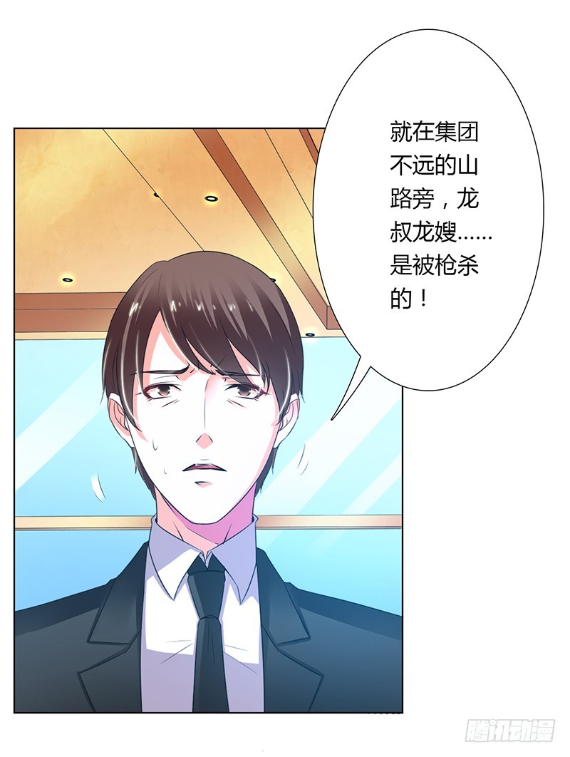 第56话 我真的要杀他吗-第56话