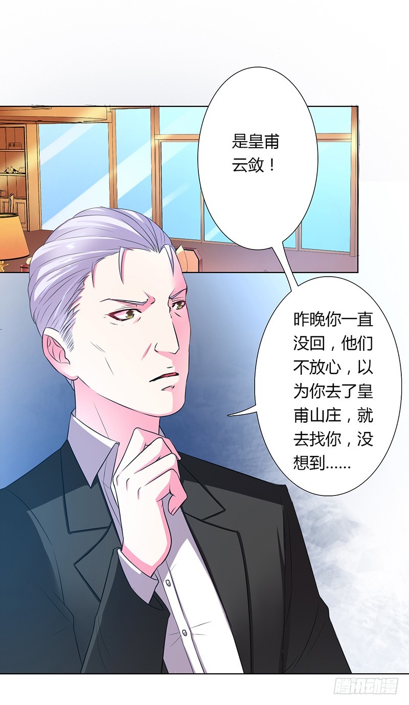 第56话 我真的要杀他吗-第56话