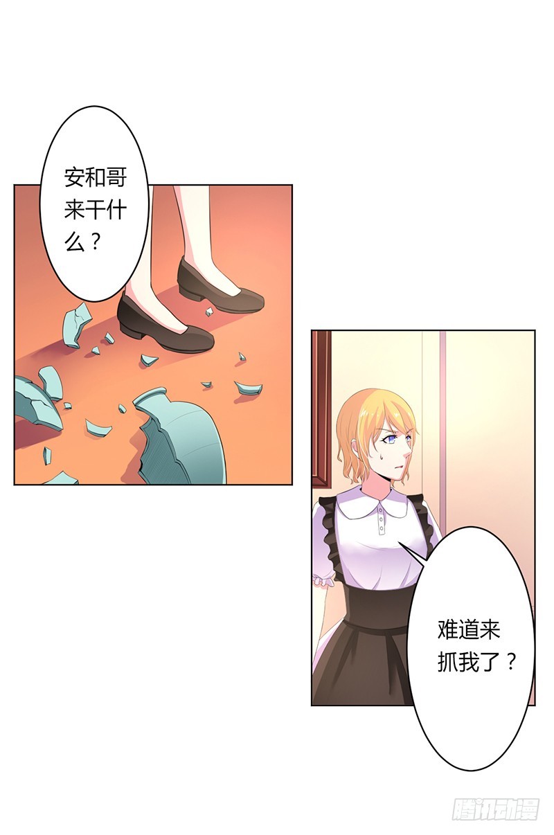 第62话 先忍着那混蛋-第62话