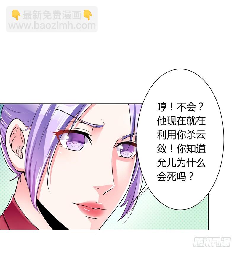 第66话 不能再逃避了-第66话