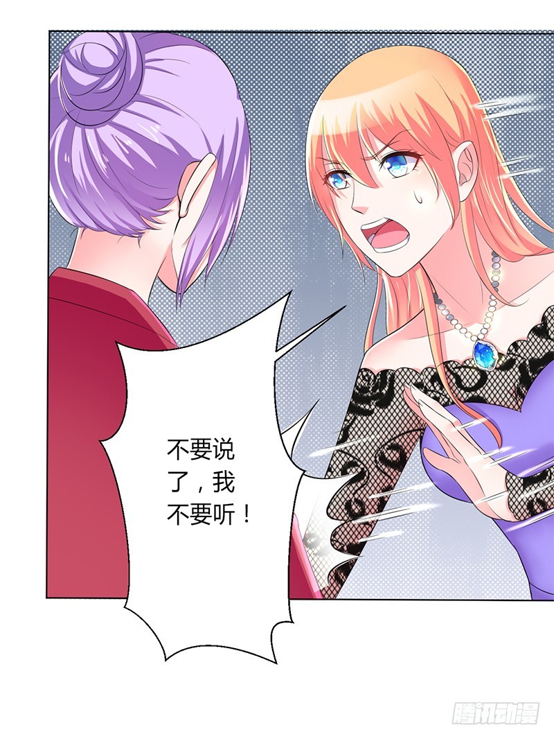 第66话 不能再逃避了-第66话