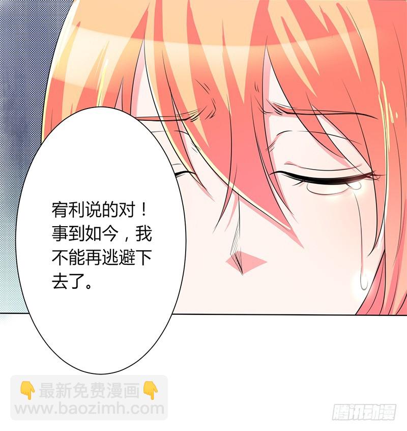 第66话 不能再逃避了-第66话