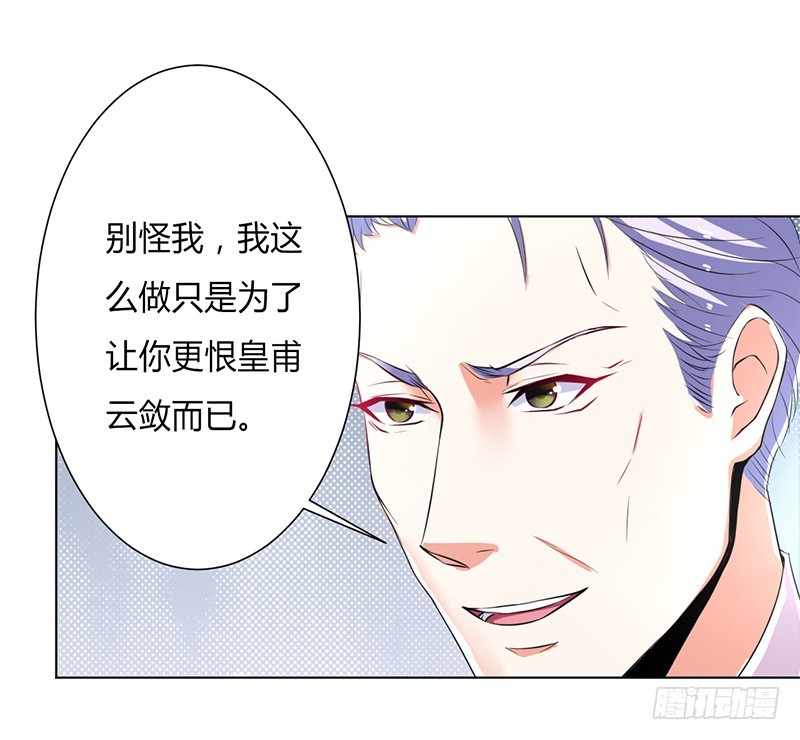 第68话 原来是你杀了孩子-第68话