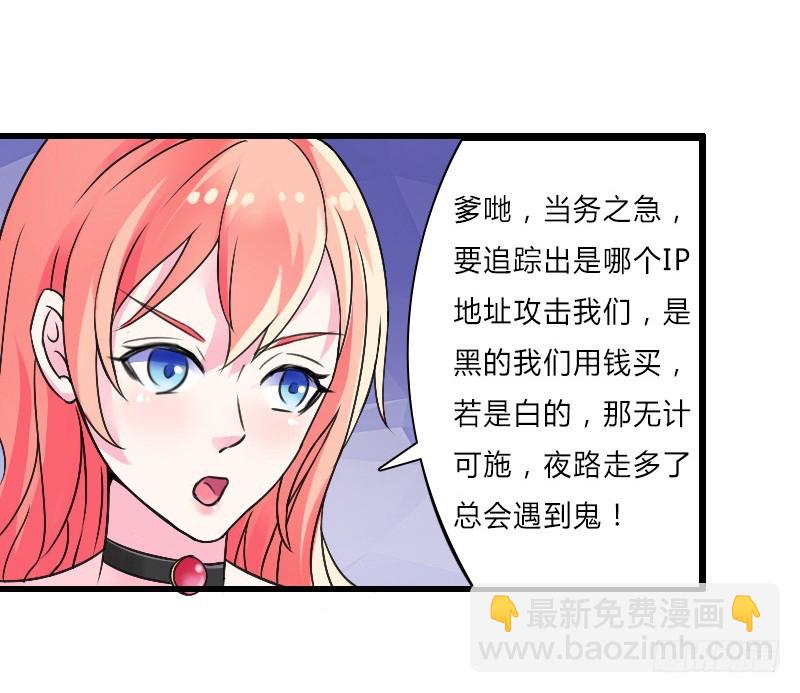 第8话   报复手段-第8话