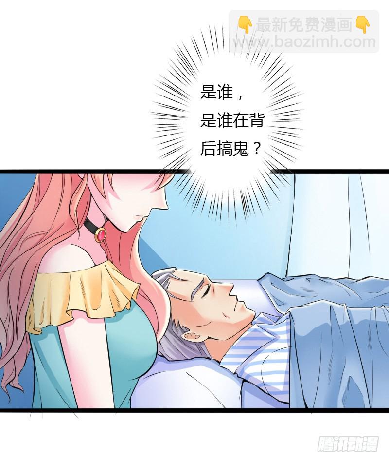 第8话   报复手段-第8话