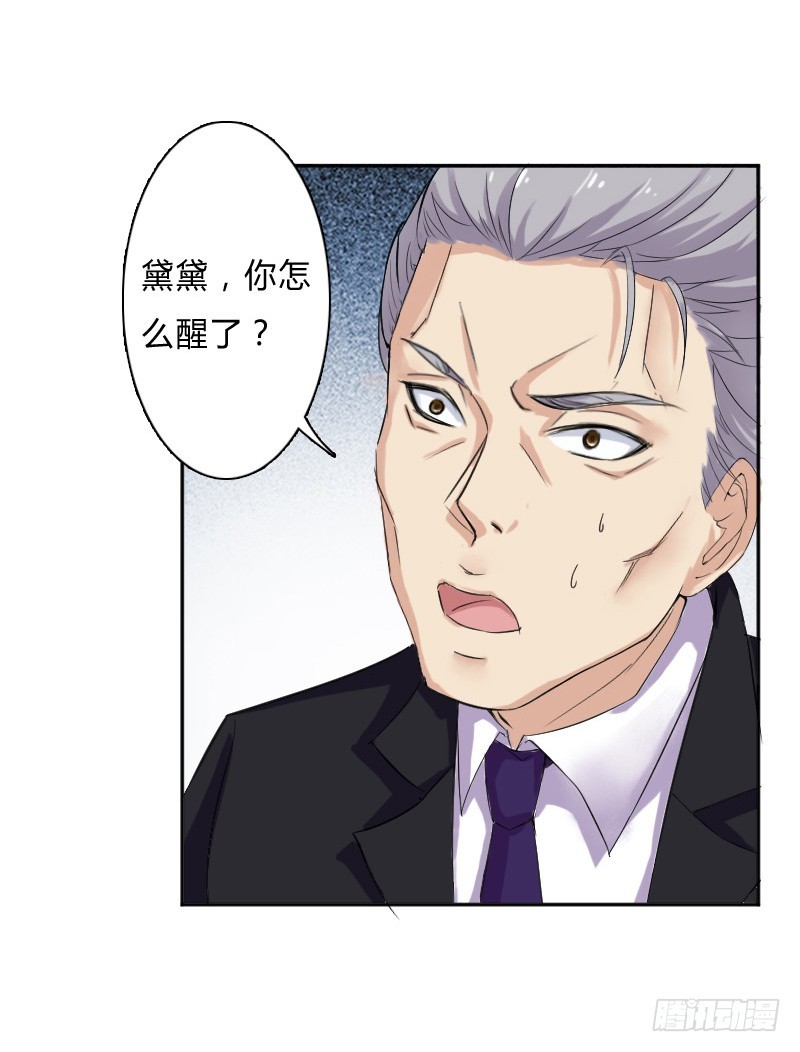 第8话   报复手段-第8话