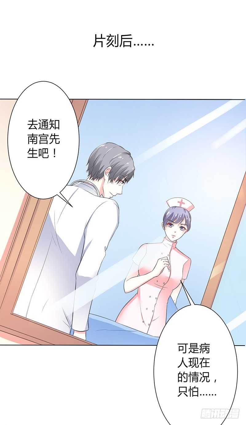 第70话 你终于醒了-第70话