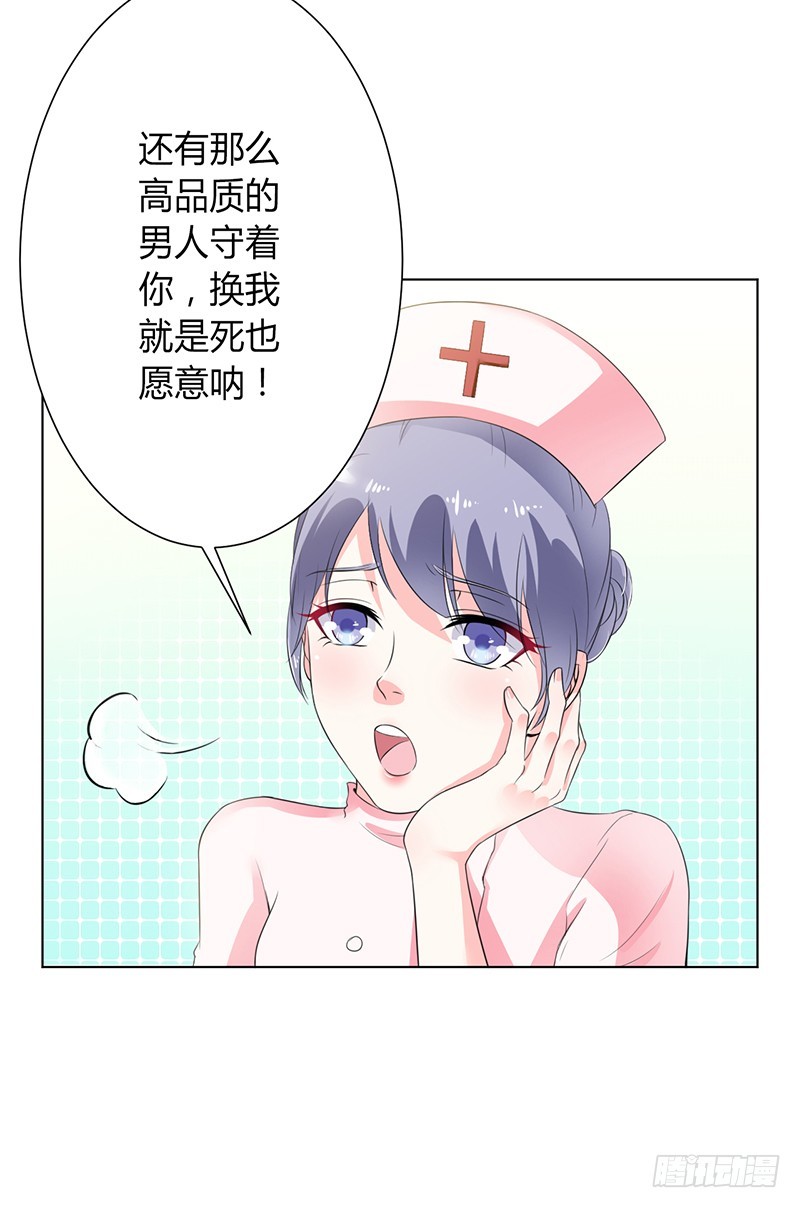 第70话 你终于醒了-第70话