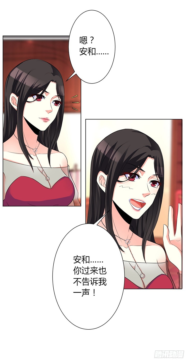 第72话 我们结婚吧-第72话