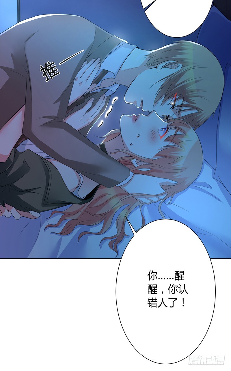 第74话 你认错人了-第74话