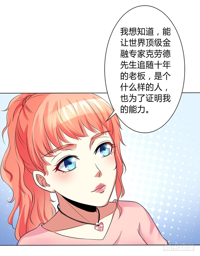 第76话 为什么要装作不认识我-第76话