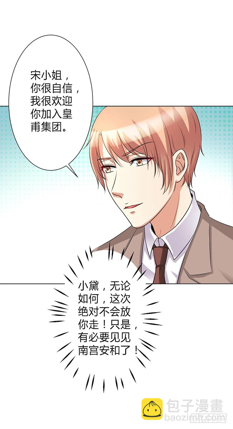 第76话 为什么要装作不认识我-第76话
