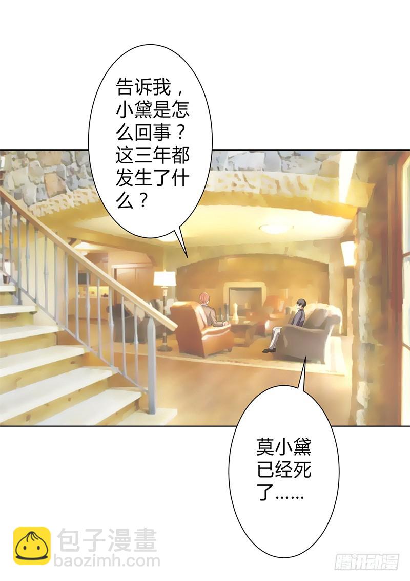 第76话 为什么要装作不认识我-第76话