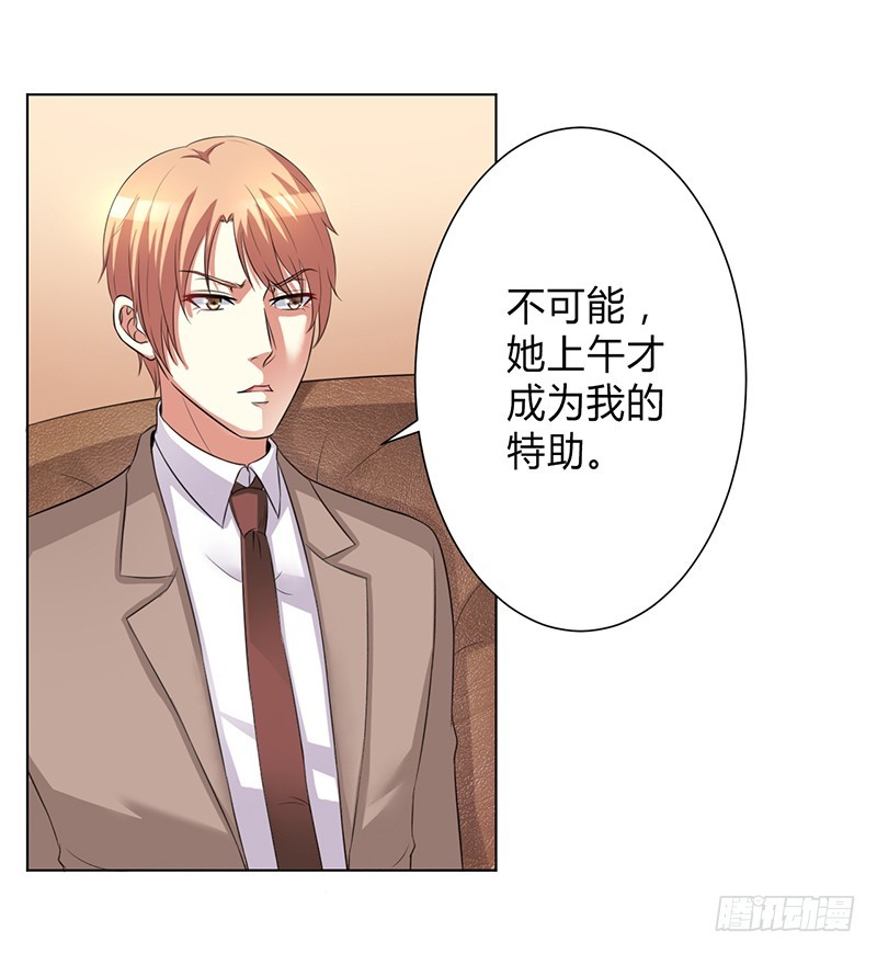 第76话 为什么要装作不认识我-第76话