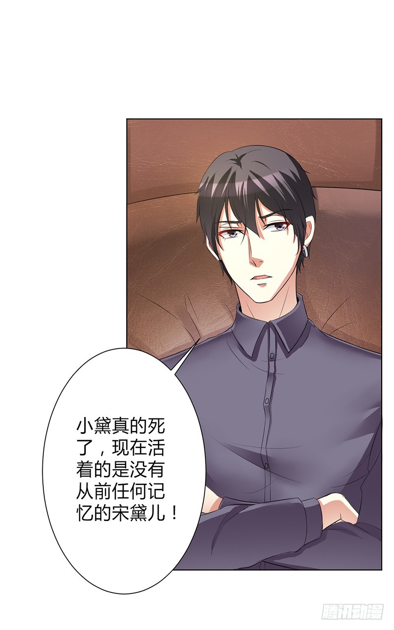 第76话 为什么要装作不认识我-第76话
