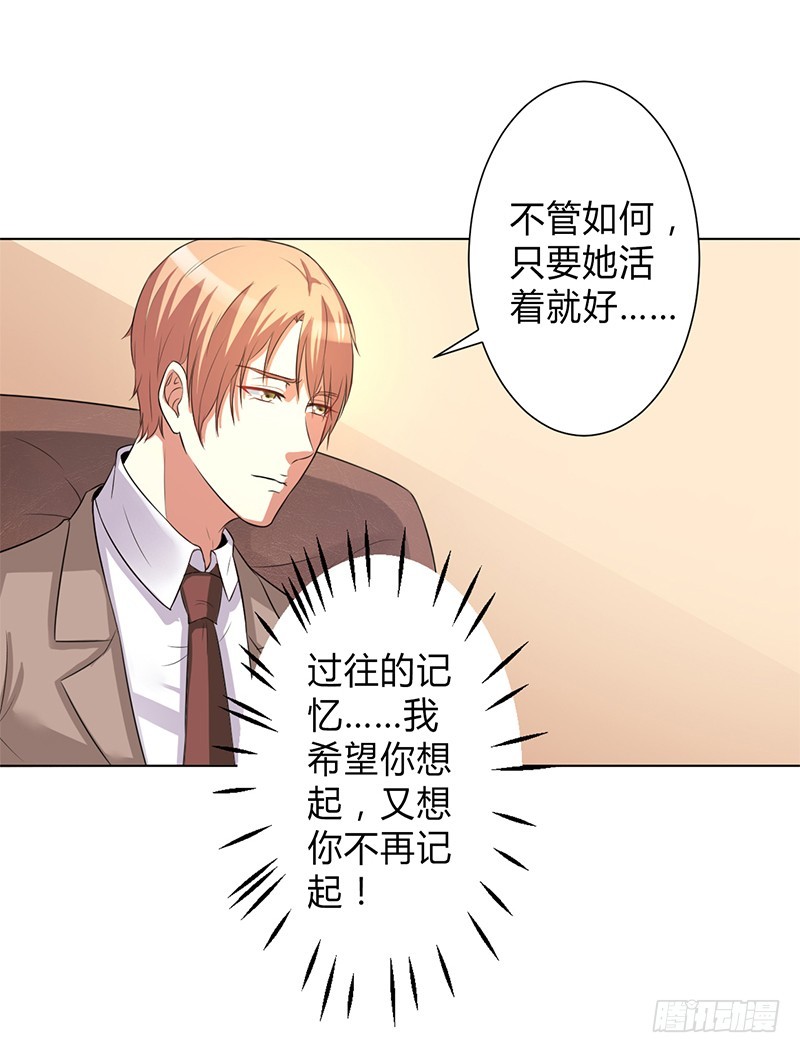 第76话 为什么要装作不认识我-第76话