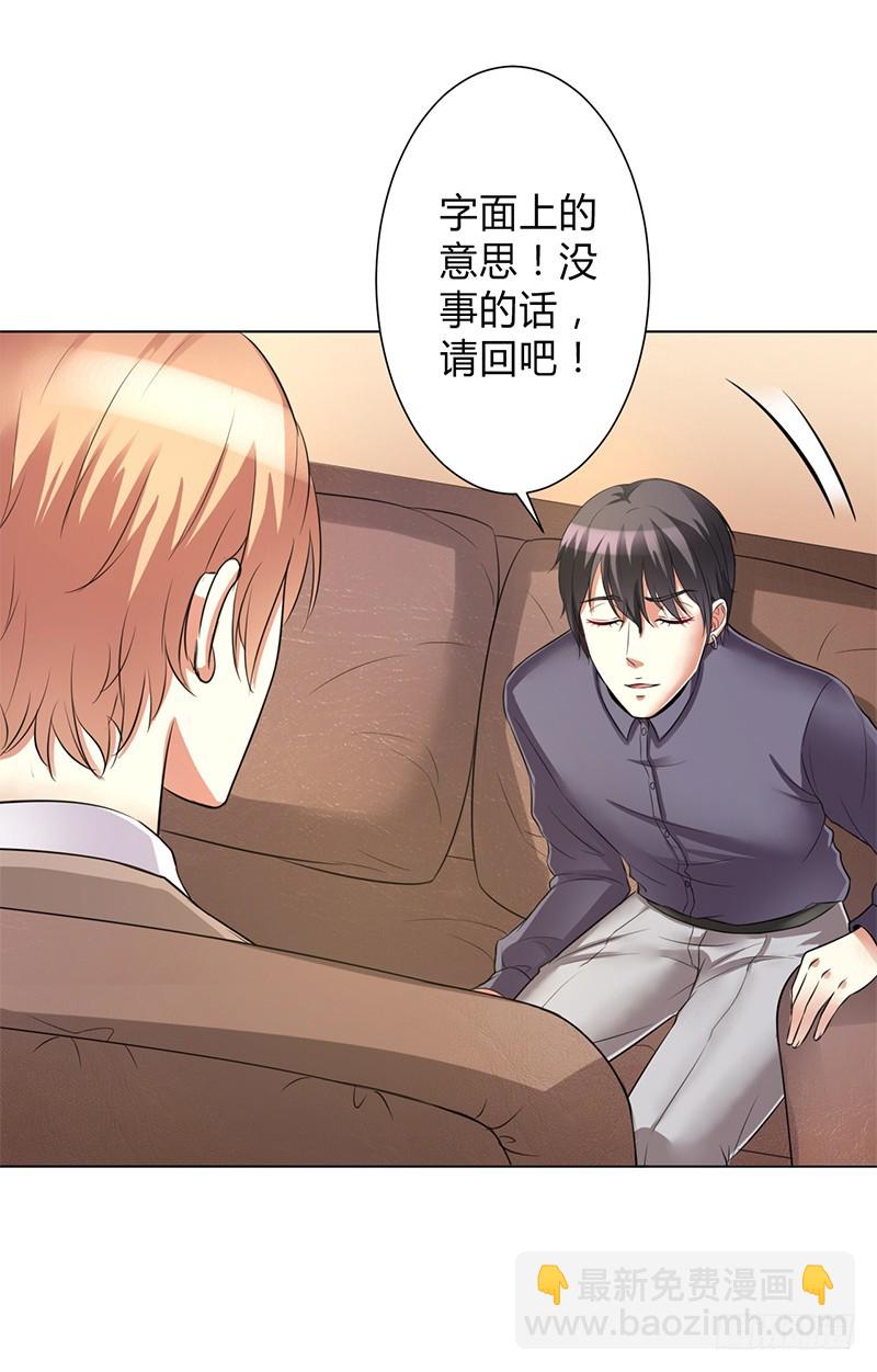 第76话 为什么要装作不认识我-第76话
