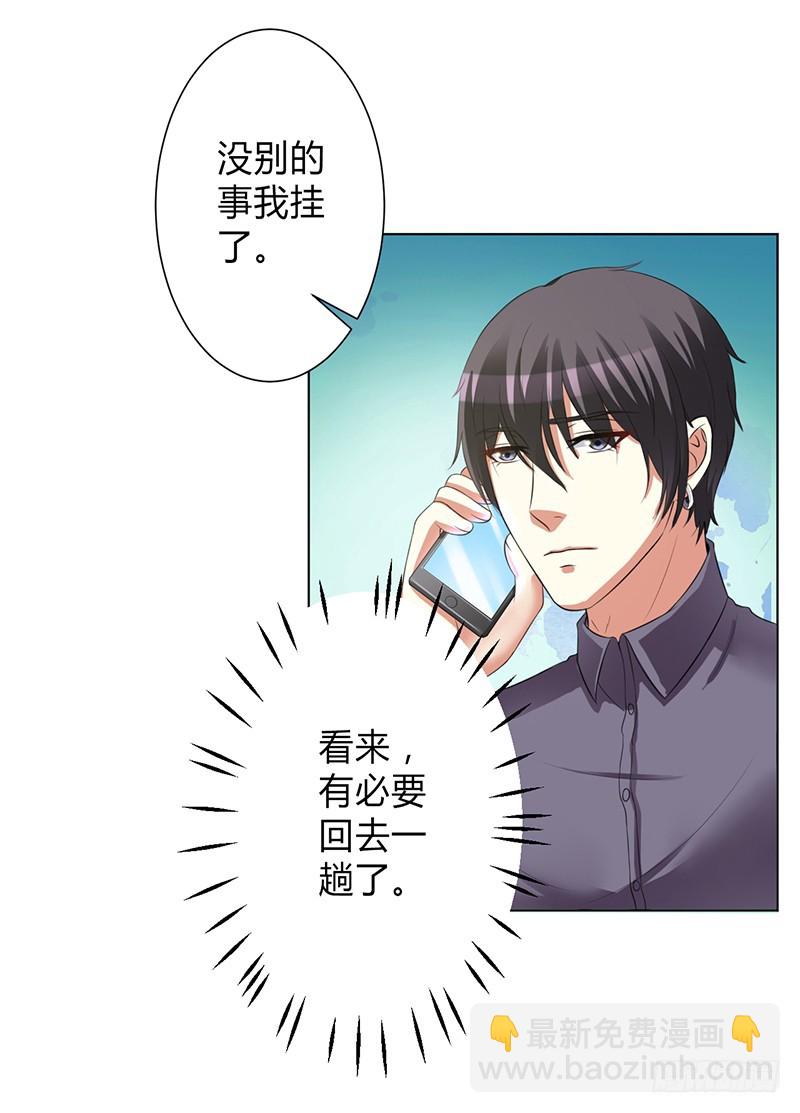 第76话 为什么要装作不认识我-第76话