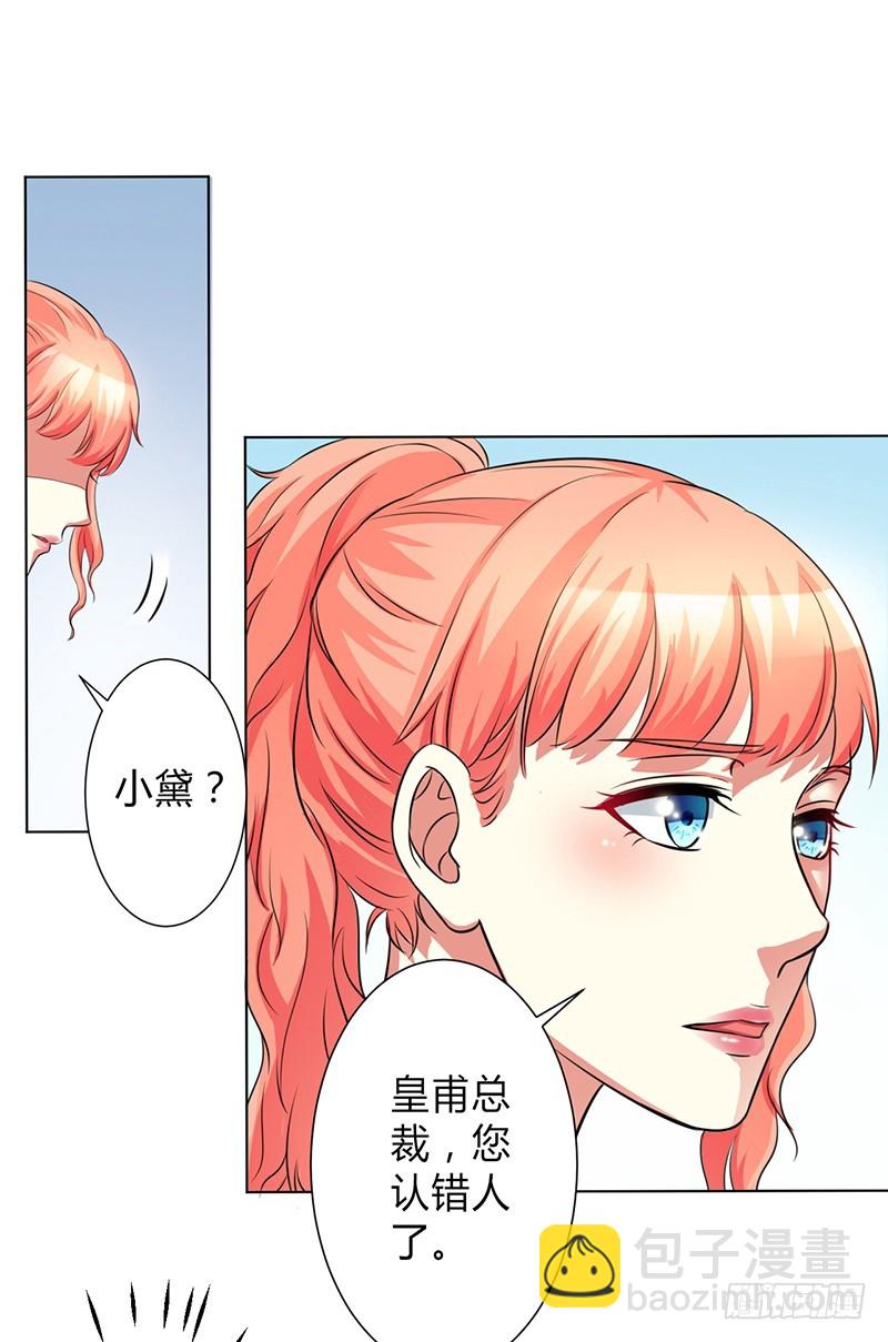 第76话 为什么要装作不认识我-第76话