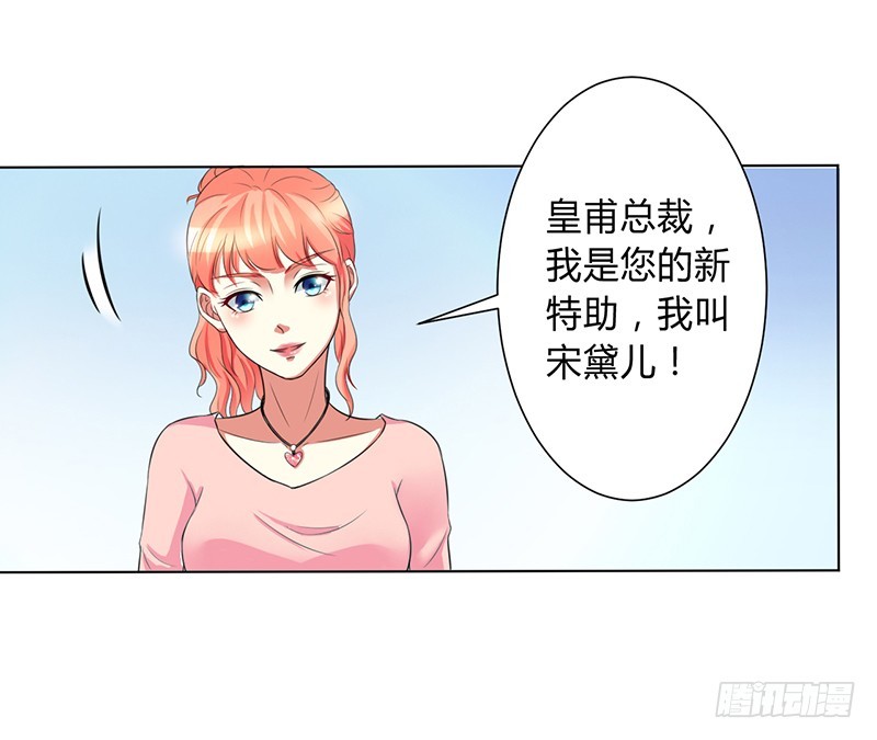 第76话 为什么要装作不认识我-第76话