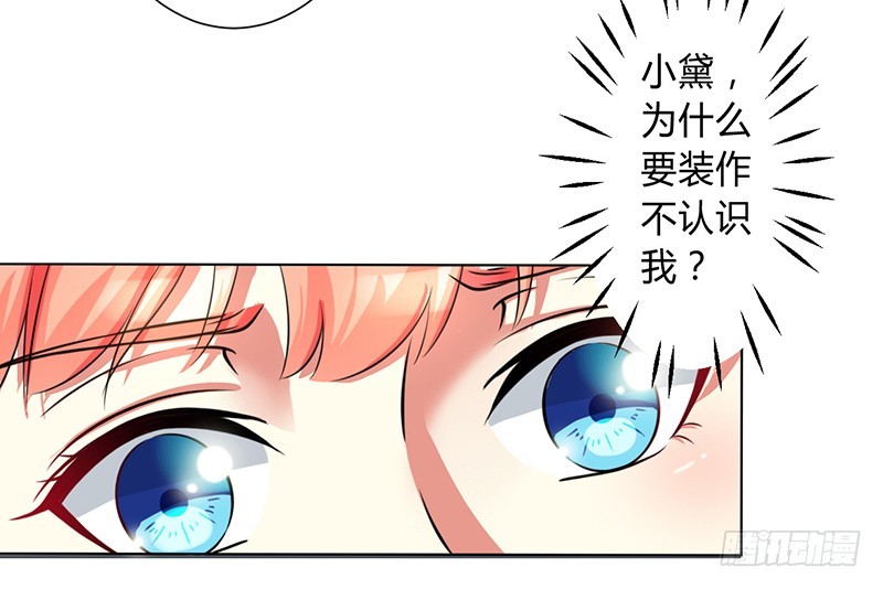 第76话 为什么要装作不认识我-第76话