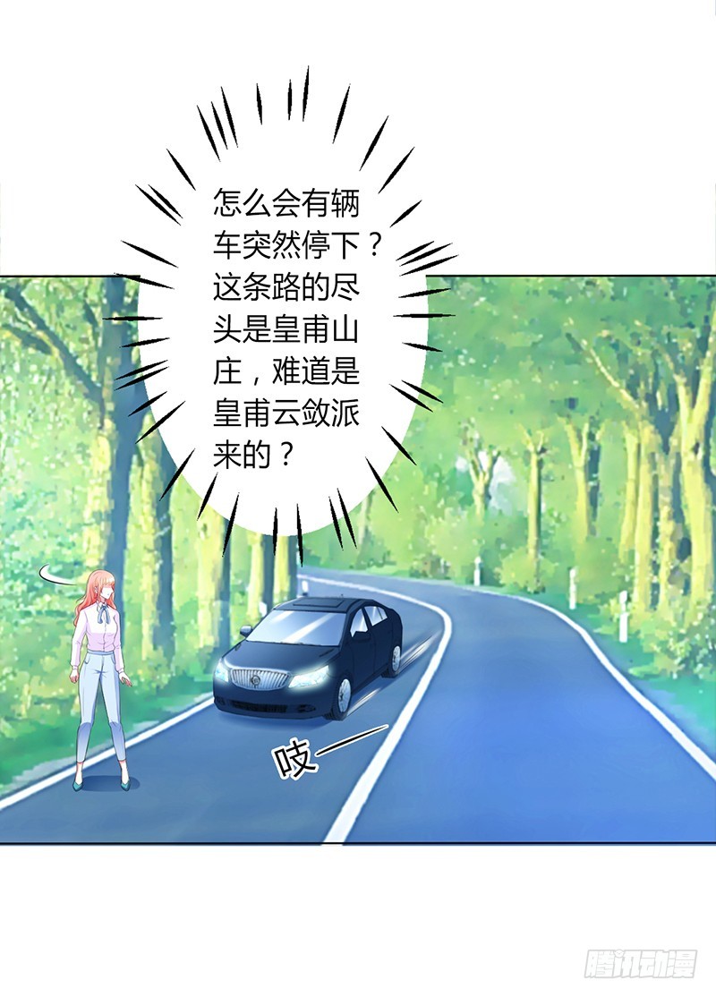 第78话 他是我的未婚夫-第78话