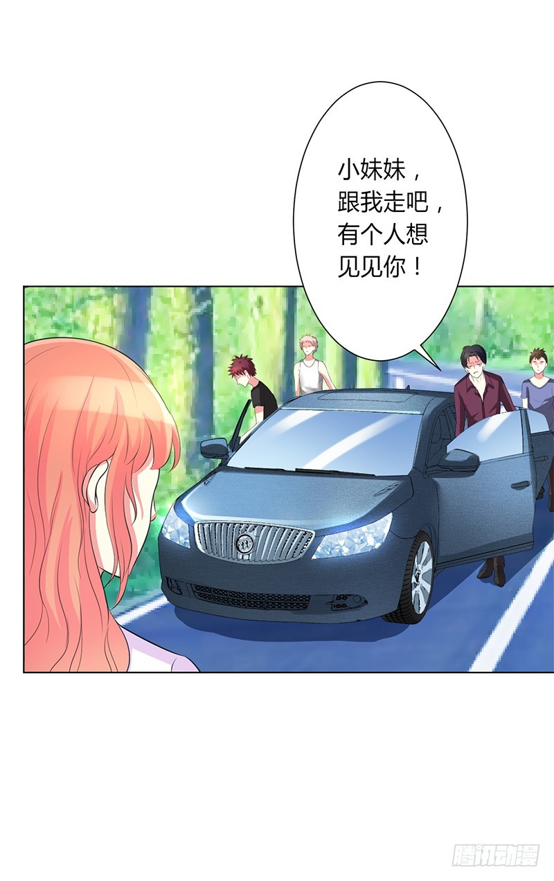 第78话 他是我的未婚夫-第78话