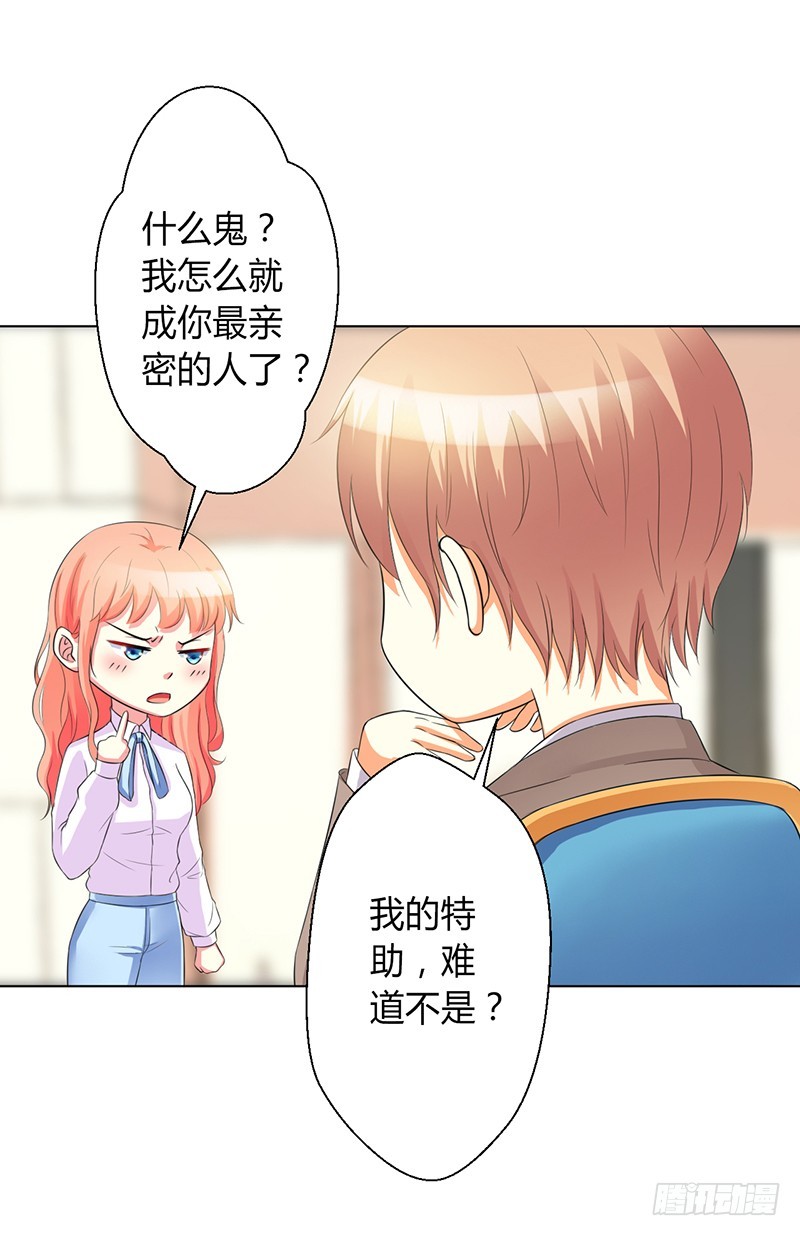 第78话 他是我的未婚夫-第78话