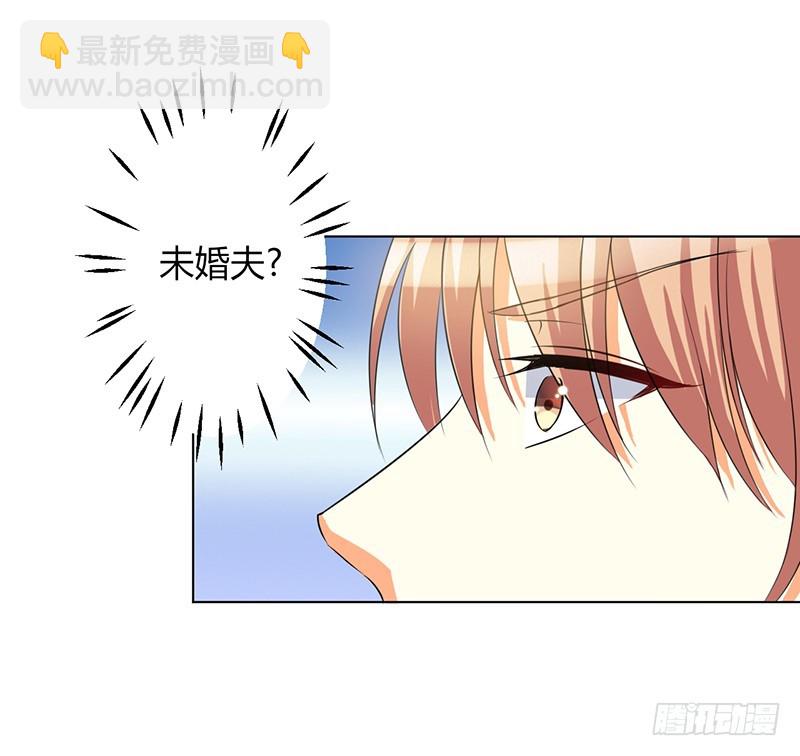 第78话 他是我的未婚夫-第78话