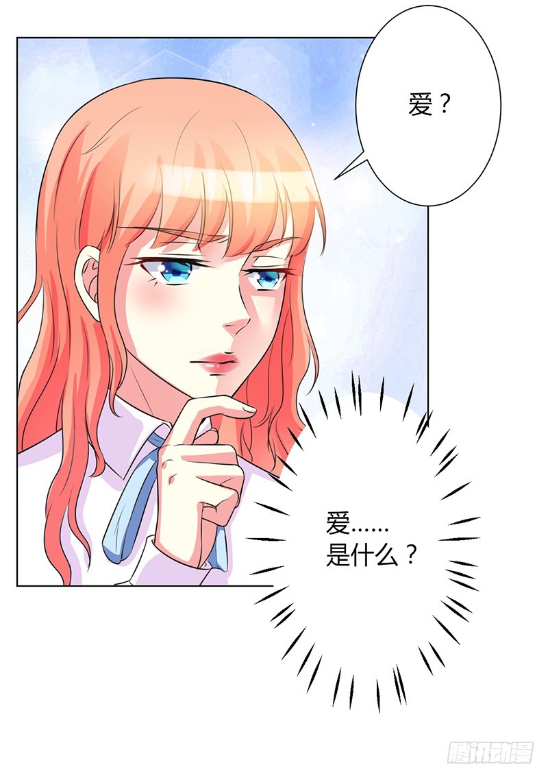 第78话 他是我的未婚夫-第78话