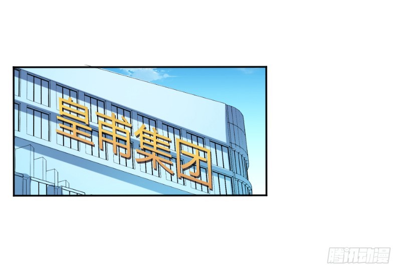第84话 我从没想利用她&hellip;&hellip;-第84话