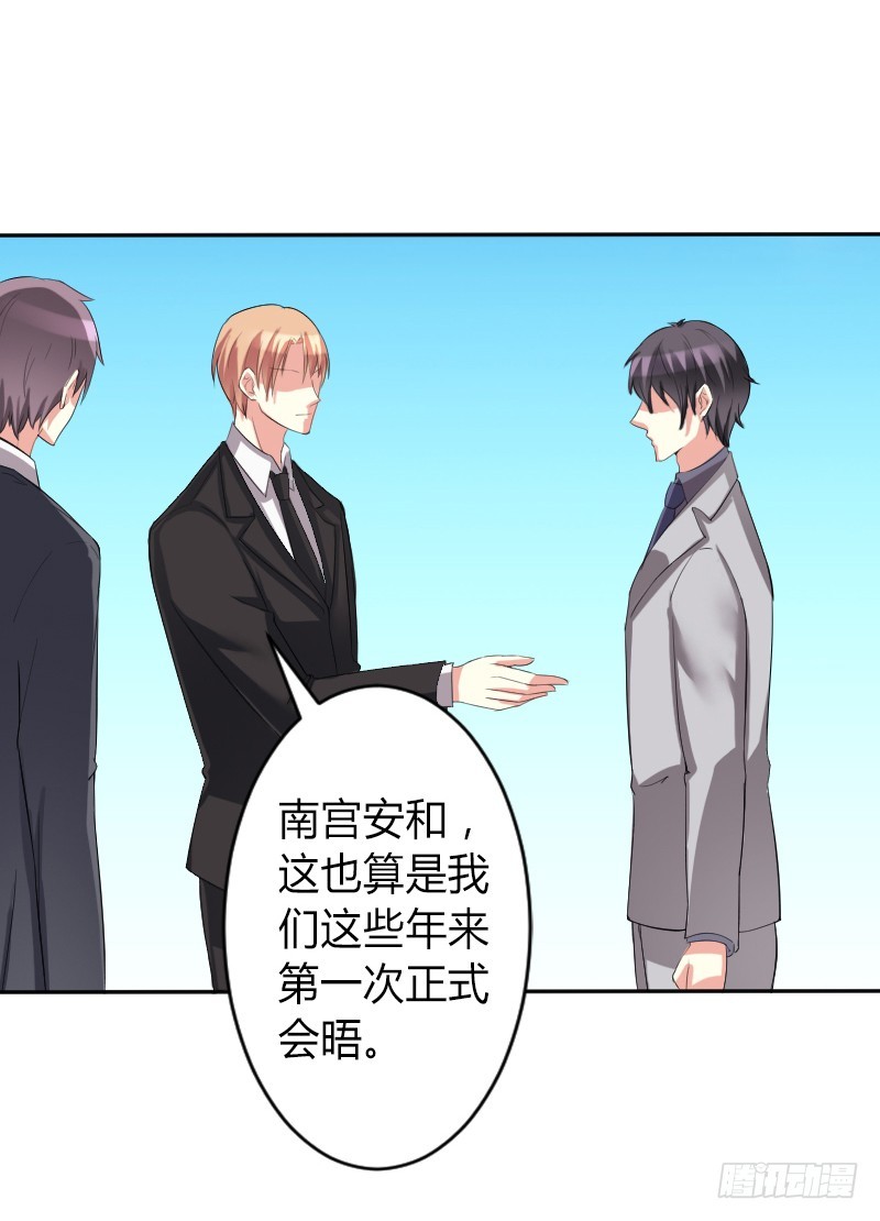 第84话 我从没想利用她&hellip;&hellip;-第84话