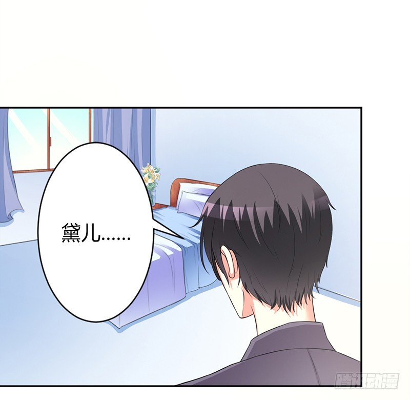 第84话 我从没想利用她&hellip;&hellip;-第84话