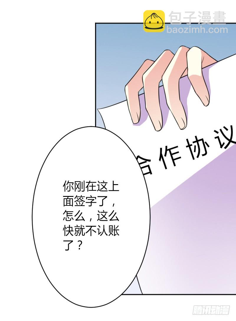 第84话 我从没想利用她&hellip;&hellip;-第84话