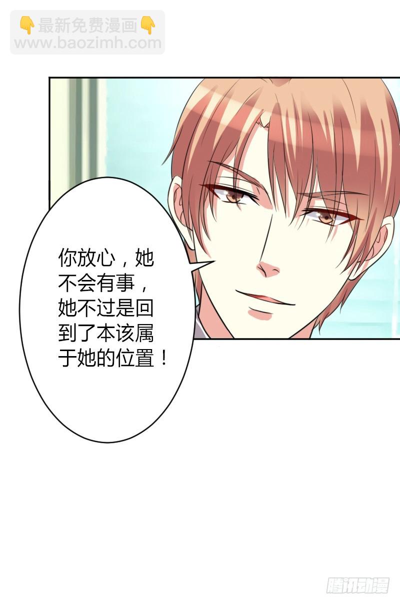 第84话 我从没想利用她&hellip;&hellip;-第84话