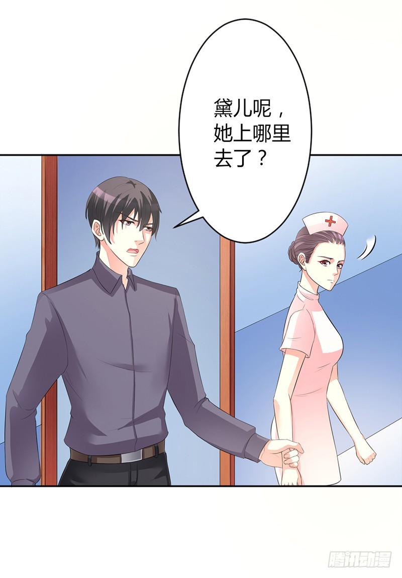 第84话 我从没想利用她&hellip;&hellip;-第84话