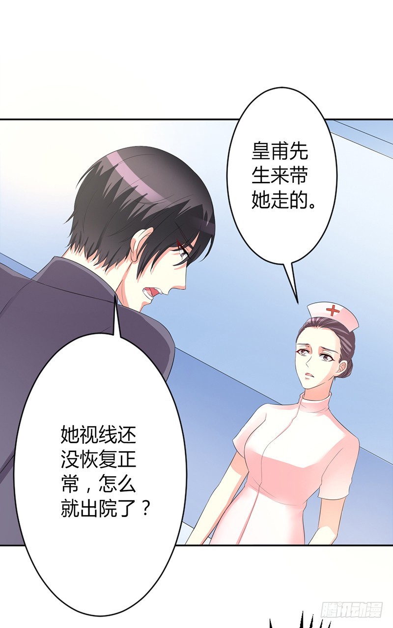 第84话 我从没想利用她&hellip;&hellip;-第84话