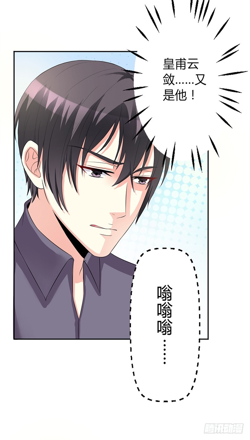 第84话 我从没想利用她&hellip;&hellip;-第84话