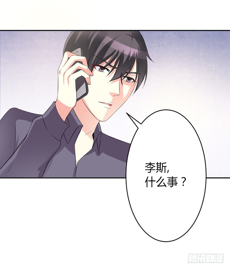 第84话 我从没想利用她&hellip;&hellip;-第84话