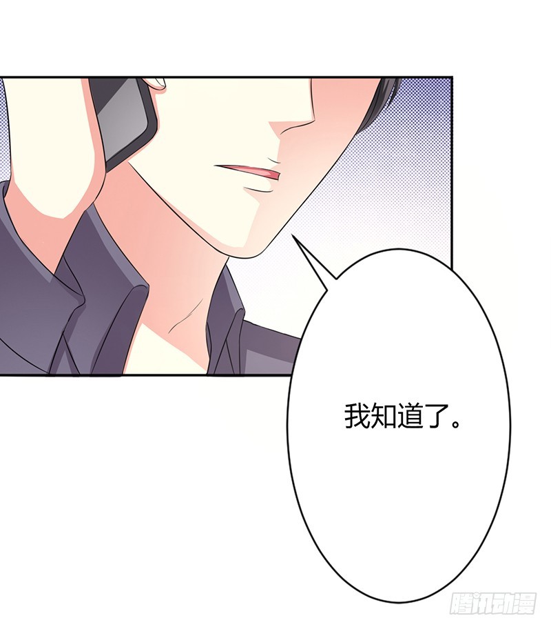第84话 我从没想利用她&hellip;&hellip;-第84话