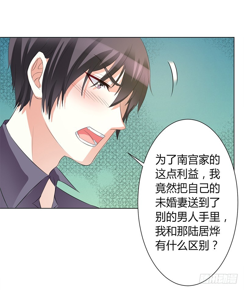 第86话 这是你的责任！-第86话
