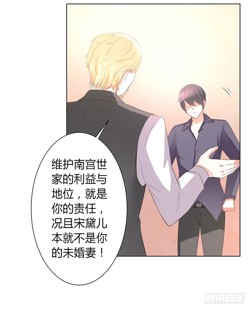 第86话 这是你的责任！-第86话