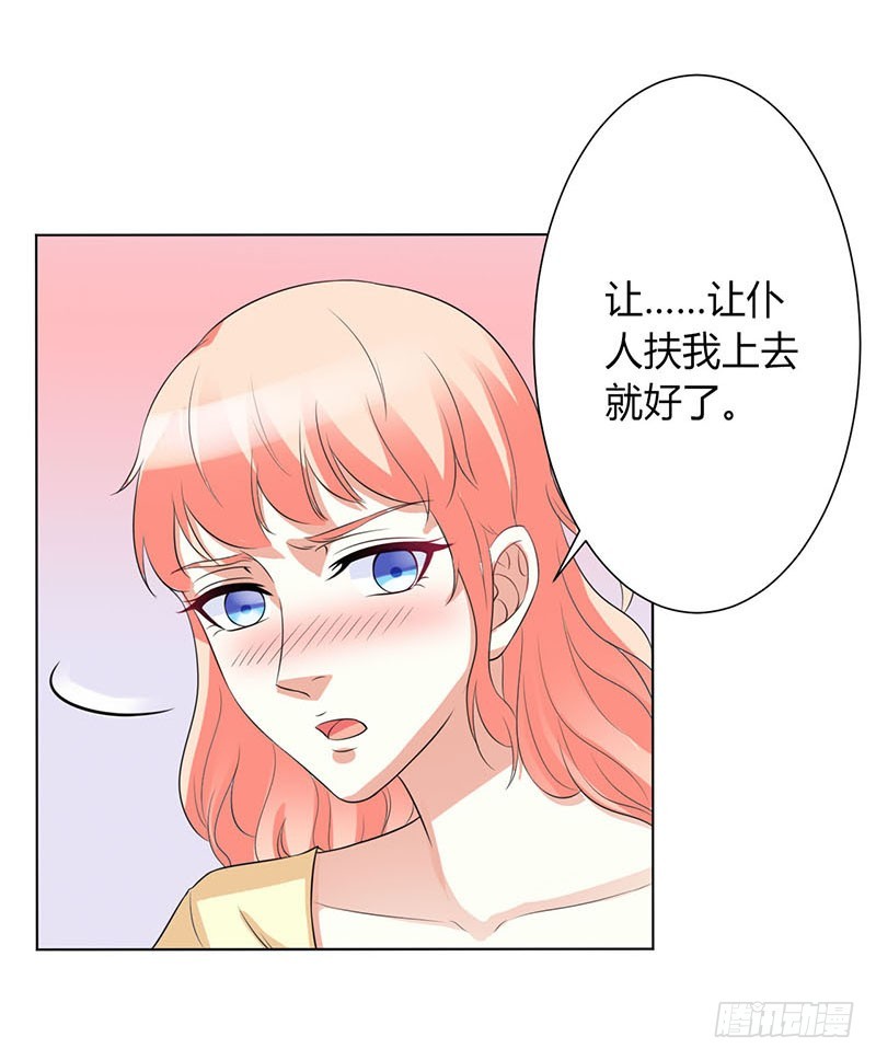 第86话 这是你的责任！-第86话